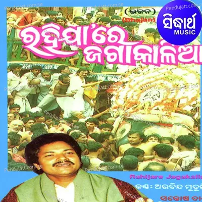 Tora Bada Bhai Baliaa - Prasanta Padhi album cover 