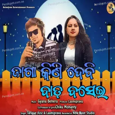 Jaga Kini Debi Bada Basei - Tarique Aziz album cover 