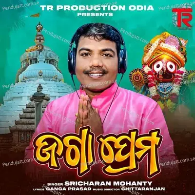 Jaga Prema - Sricharan Mohanty album cover 