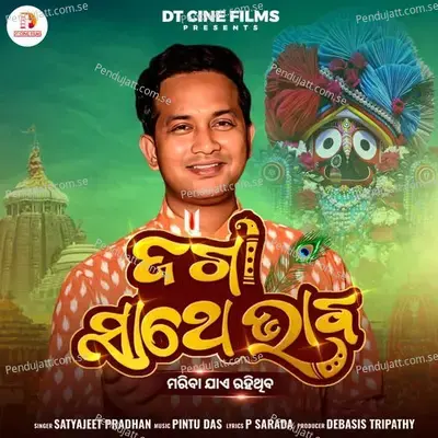 Jaga Sathe Bhaba - Satyajeet Pradhan