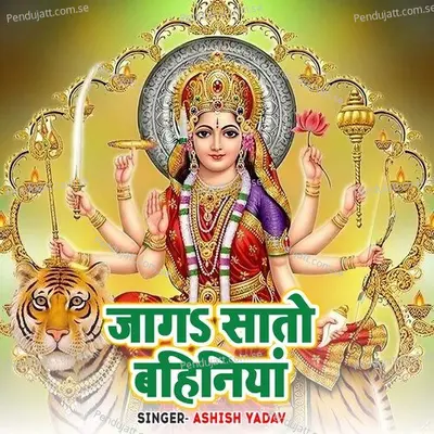 Jaga Sato Bahiniya - Ashish Yadav album cover 