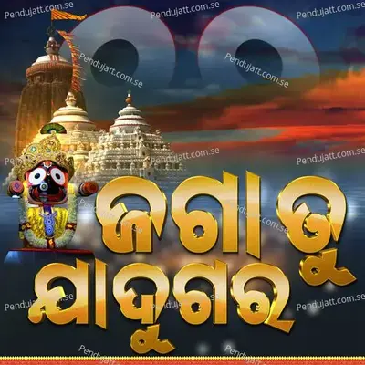 Jaga Tu Jadugara - Abhijeet Mishra album cover 