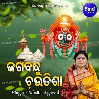 Jagabandhu Chautisha - Namita Agrawal album cover 