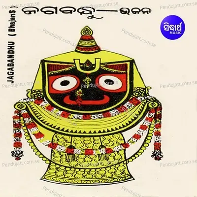 Bada Dandare Buli - Naba Kishore Mishra album cover 