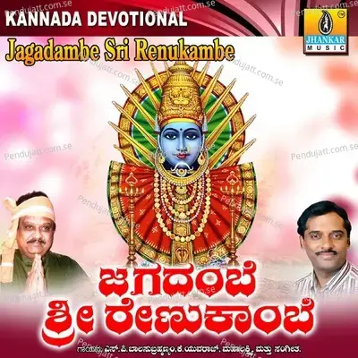 Jagadambe Sri Renukambe - S. P. Balasubrahmanyam cover album