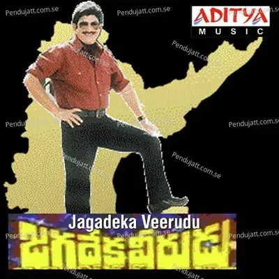 Jagadeka Veerudu - K. S. Chithra cover album