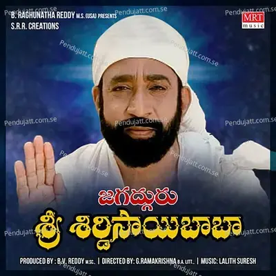 Yemaiyya Fakiru - Srikanth album cover 