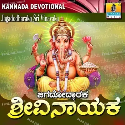 Ganapa Ganapa - Krishna Prasad album cover 