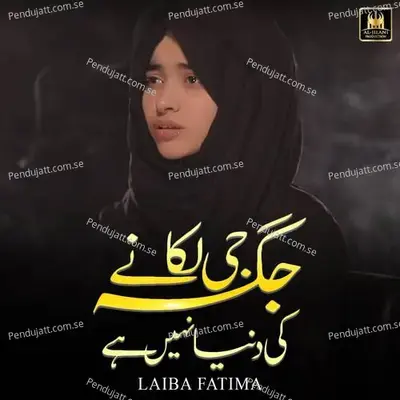 Jagah Jee Lagany Ki - Laiba Fatima album cover 