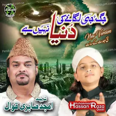 Jagah Ji Laganay Ki Duniya - Muhammad Hassan Raza Qadri album cover 