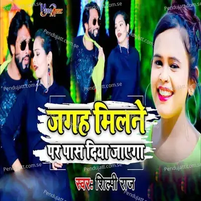 Jagah Milne Par Pas Diya Jaega - Shilpi Raj album cover 