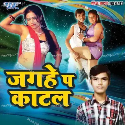 Jagahe Pe Katal - Suryakant Kumar cover album