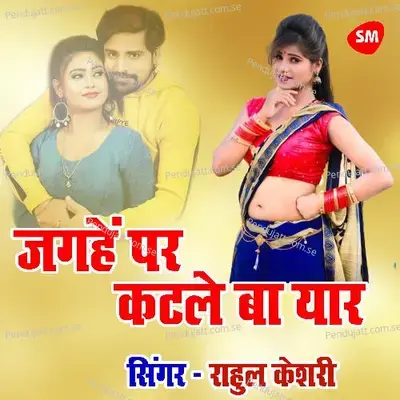 Jagahen Par Katale Ba Yaar - Rahul Kesari album cover 