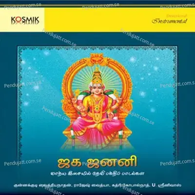 Mamava Sada Janani - Sikkil Mala Chandrasekhar album cover 