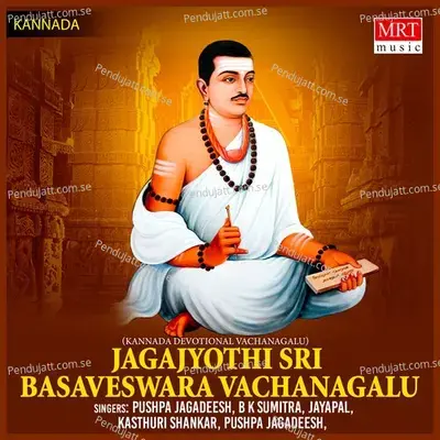 Yenna Vachandalli - Jai Pal album cover 