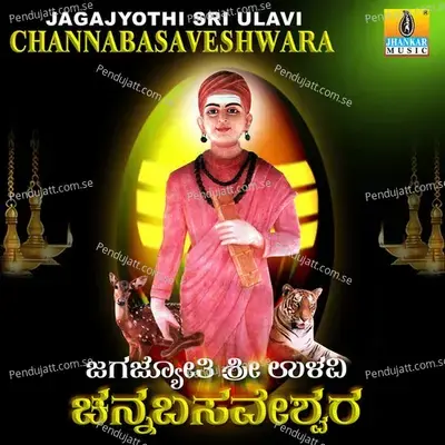 Sharanu Sharanendenu - Shankar Shanbhogue album cover 