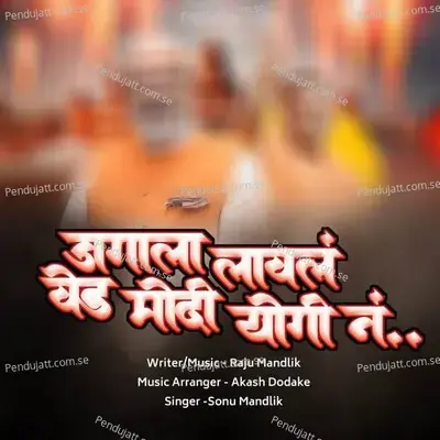 Jagala Laval Ved Modi Yogi No - Sonu Mandlik album cover 