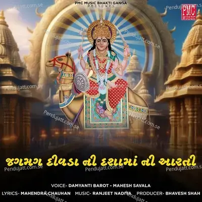 Jagamag Divadani Dashamaa Ni Aarti - Damyanti Barot album cover 