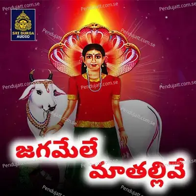 Jagameele Maathallive Oo Sri Laxmi - Praveen Kumar album cover 