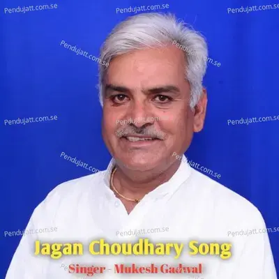 Jagan Choudhary Song - Mukesh Gadwal album cover 