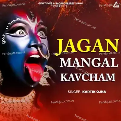 Jagan Mangal Kavcham - Kartik Ojha album cover 