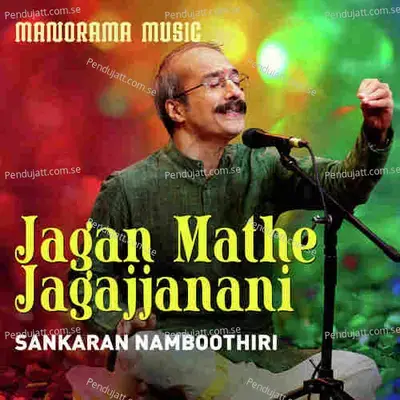 Jagan Mathe Jagajjanani - Traditional Sampradaya Bhajan album cover 