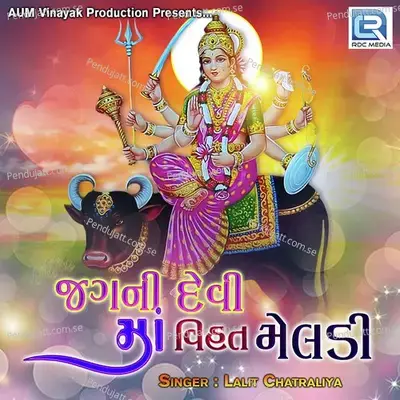 Jagani Devi Maa Vihat Meladi - Lalit Chatraliya album cover 