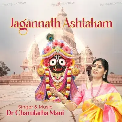 Jagannath Ashtakam - Dr. Charulatha Mani