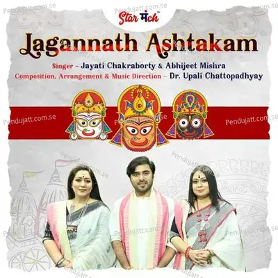 Jagannath Ashtakam - Jayati Chakraborty album cover 
