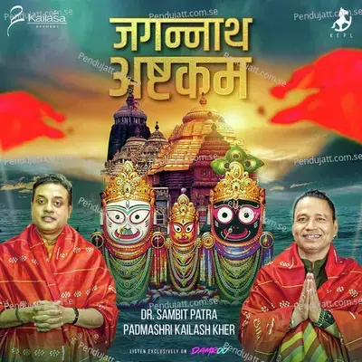 Jagannath Ashtakam - Sambit Patra album cover 