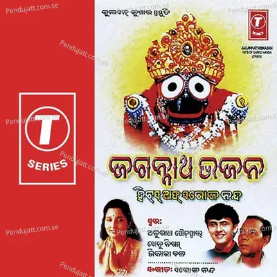 Jagannath Bhajan - Shantanu-Gurukrishna cover album