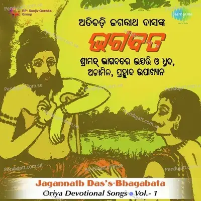 Bhagabata Chapter 6 And 7 - Dukhishyam Tripathi album cover 