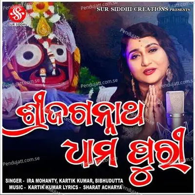 Jagannath Dham Puri - Ira Mohanty album cover 