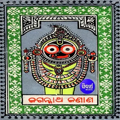 Bada Aakhi Bada Peta - Basanta Mohanty album cover 