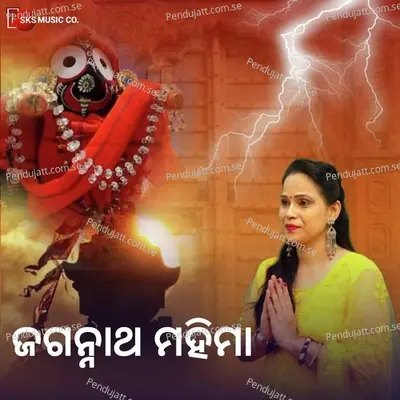 Jagannath Mahima - Banaja Mishra album cover 