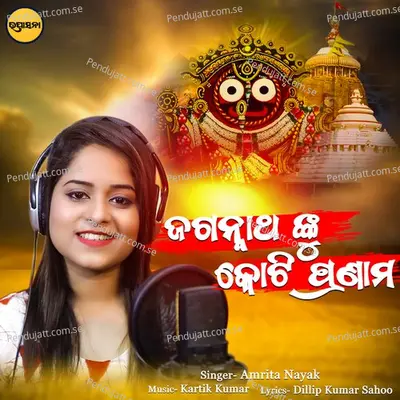 Jagannath Nku Koti Pranama - Amrita Nayak album cover 