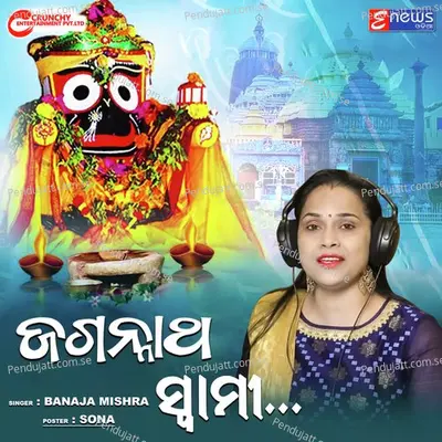 Jagannath Swami - Banaja Mishra album cover 