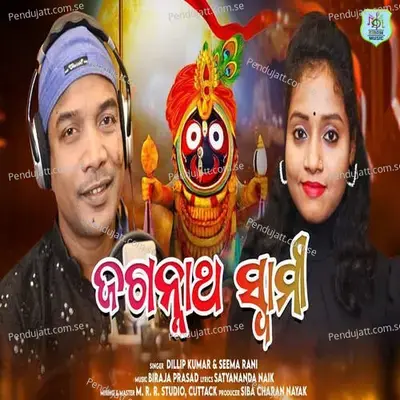 Jagannath Swami - Dillip Kumar album cover 