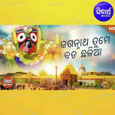 Jagannath Tume Bada Chhalia - Dukhishyam Tripathy