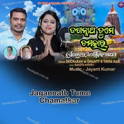 Jagannath Tume Chamatkar - Sricharan Mohanty album cover 