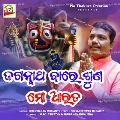 Jagannatha Bare Suna Mo Arata - Shricharan Mohanty album cover 