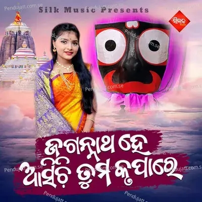 Jagannatha He Asichi Tuma Krupare - Nisiprabha Pani album cover 