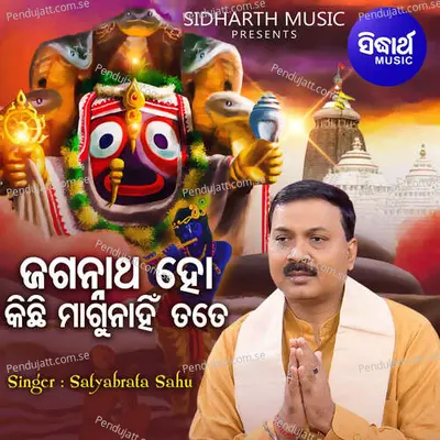 Jagannatha Ho Kichhi Magunahin - Satyabrata Sahu album cover 