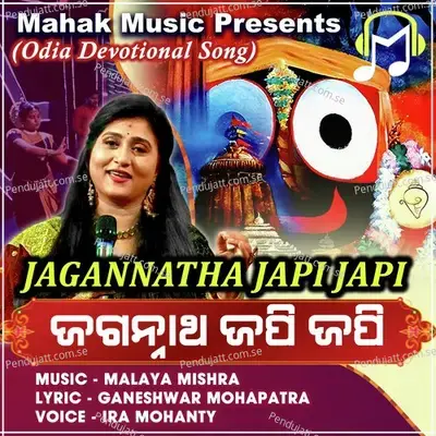Jagannatha Japi Japi - Ira Mohanty album cover 