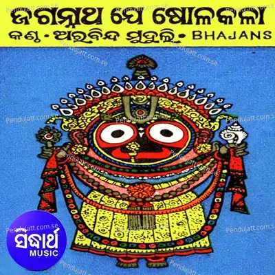 Jagannatha Je Sola Kala - Arabinda Muduli cover album