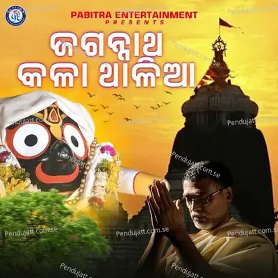 Jagannatha Kala Thalia - Badal Kumar album cover 