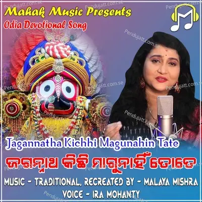 Jagannatha Kichhi Magunahin Tate - Ira Mohanty album cover 