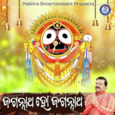 Jagannatha Mo Jagannatha - Pankaj Jal album cover 