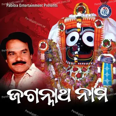 Jagannatha Nama - Subas Das album cover 