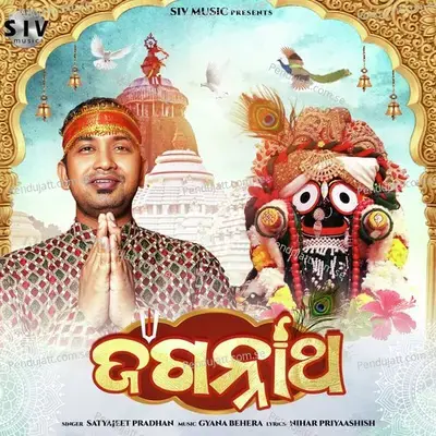 Jagannatha - Satyajeet Pradhan album cover 